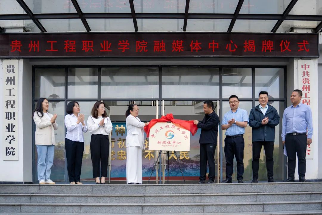 beat365英国官方网站举行融媒体中心揭牌仪式(图8) beat365英国官方网站举行融媒体中心揭牌仪式(图8)