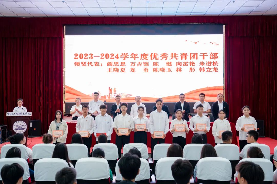 挺膺担当砺青春·踔厉奋发向未来丨beat365召开2023-2024学年度五四表彰大会(图5) 挺膺担当砺青春·踔厉奋发向未来丨beat365召开2023-2024学年度五四表彰大会(图5)