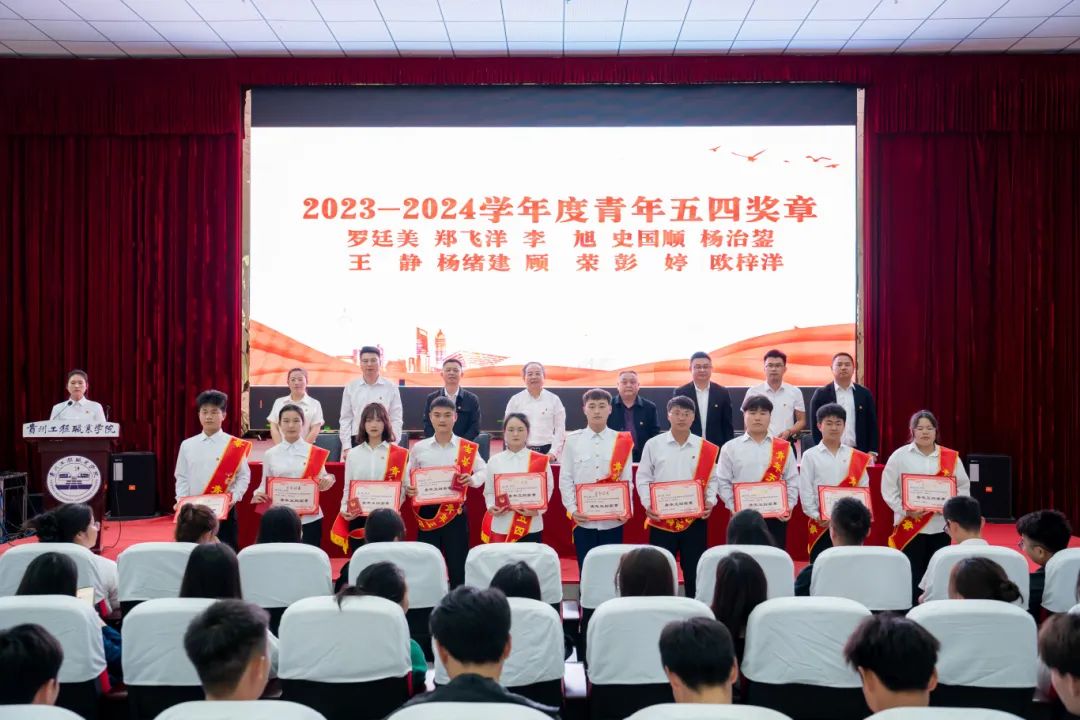 挺膺担当砺青春·踔厉奋发向未来丨beat365召开2023-2024学年度五四表彰大会(图9) 挺膺担当砺青春·踔厉奋发向未来丨beat365召开2023-2024学年度五四表彰大会(图9)