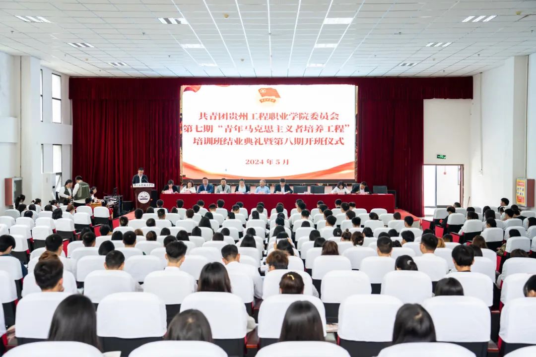 共青团beat365英国官方网站委员会第七期“青年马克思主义者培养工程”培训班结业典礼暨第八期开班式(图1) 共青团beat365英国官方网站委员会第七期“青年马克思主义者培养工程”培训班结业典礼暨第八期开班式(图1)