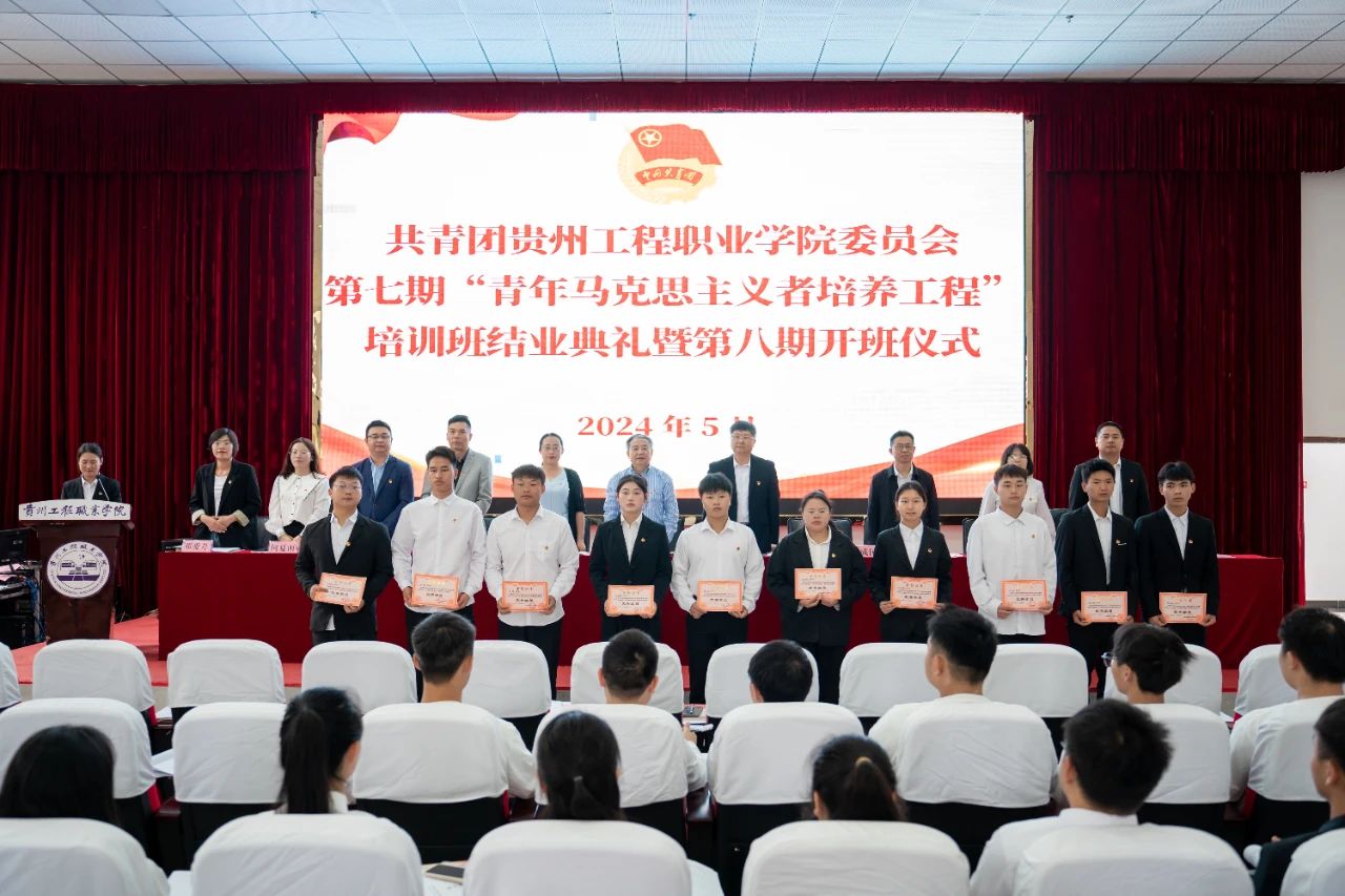 共青团beat365英国官方网站委员会第七期“青年马克思主义者培养工程”培训班结业典礼暨第八期开班式(图5) 共青团beat365英国官方网站委员会第七期“青年马克思主义者培养工程”培训班结业典礼暨第八期开班式(图5)