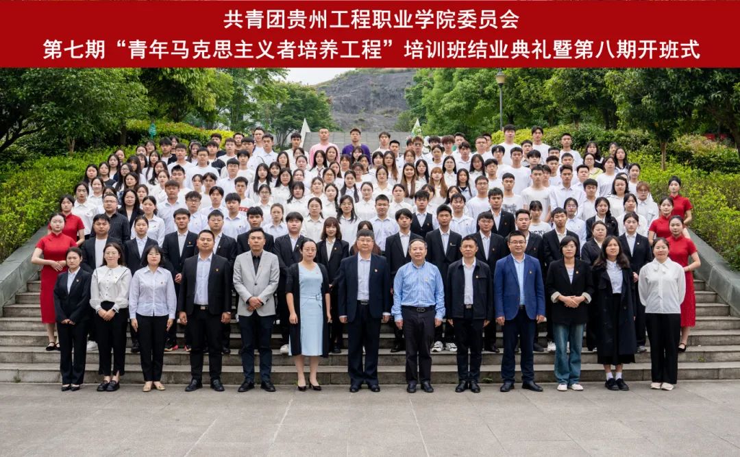 共青团beat365英国官方网站委员会第七期“青年马克思主义者培养工程”培训班结业典礼暨第八期开班式(图9) 共青团beat365英国官方网站委员会第七期“青年马克思主义者培养工程”培训班结业典礼暨第八期开班式(图9)