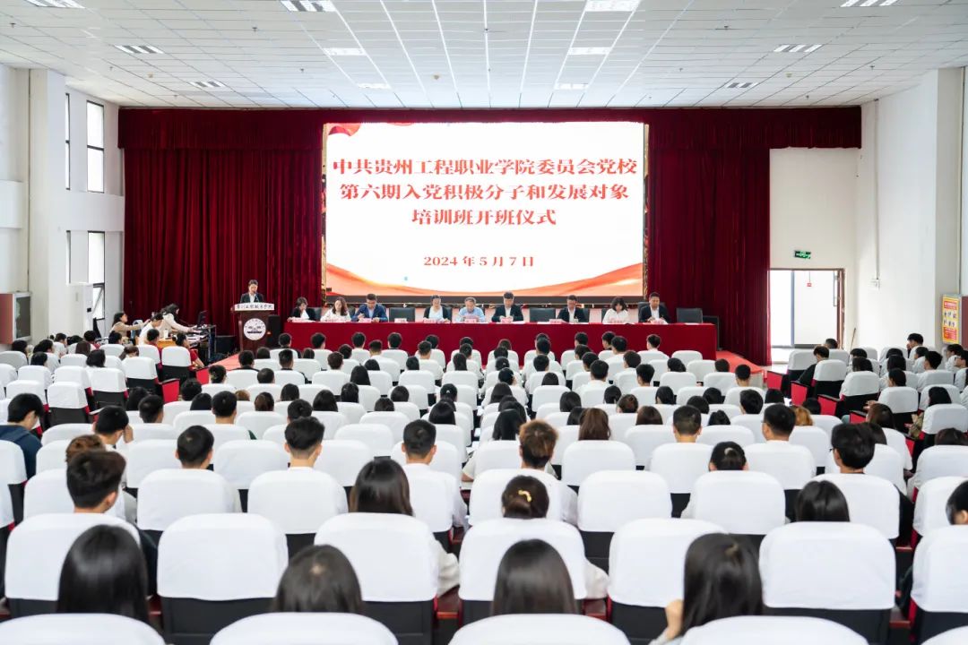 中共beat365英国官方网站委员会党校第六期入党积极分子和发展对象集中培训开班仪式(图1) 中共beat365英国官方网站委员会党校第六期入党积极分子和发展对象集中培训开班仪式(图1)