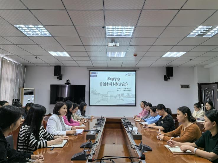 我为升本做贡献——护理学院召开升创本科层次职业学校专题讨论会(图1) 我为升本做贡献——护理学院召开升创本科层次职业学校专题讨论会(图1)
