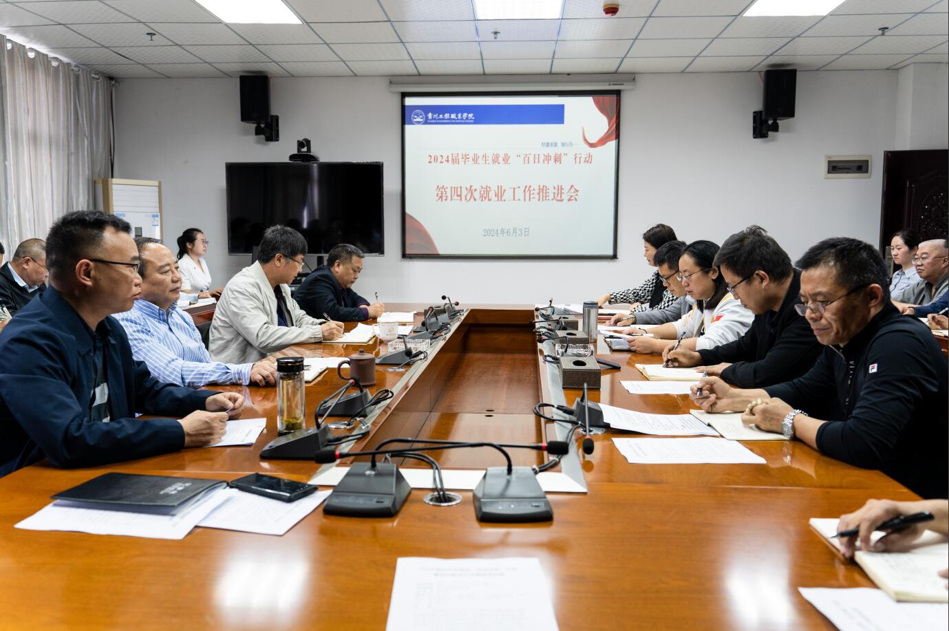 beat365召开2024届毕业生就业“百日冲刺”行动 第四次就业工作推进会(图1)