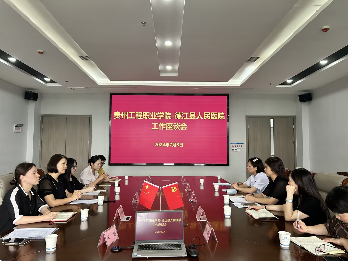 深化产教融合,校企协同创新—护理学院一行赴德江县人民医院交流学习(图1) 深化产教融合,校企协同创新—护理学院一行赴德江县人民医院交流学习(图1)