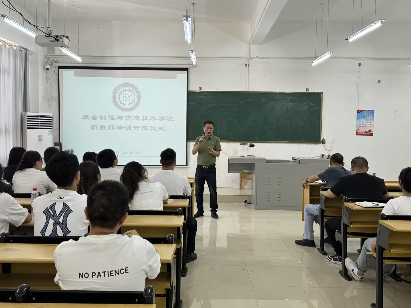 装备制造与信息技术学院开展2024-2025学年度第一学期新教师岗前培训(图2)