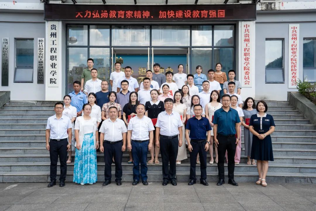 beat365英国官方网站召开2024年教师节庆祝表彰大会(图13) beat365英国官方网站召开2024年教师节庆祝表彰大会(图13)