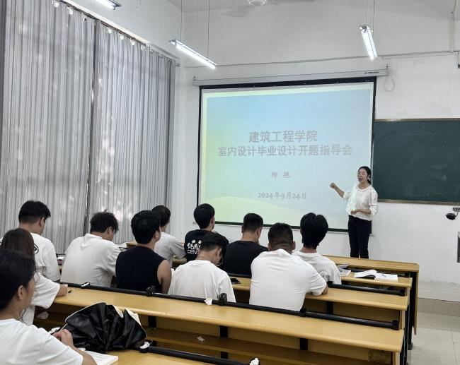 建筑工程学院开展 2022级高职专业毕业设计任务书下达暨开题指导会(图2) 建筑工程学院开展 2022级高职专业毕业设计任务书下达暨开题指导会(图2)