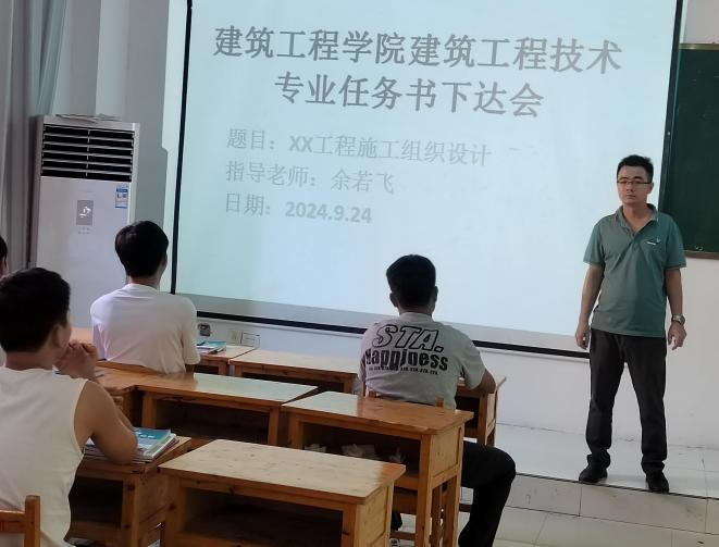 建筑工程学院开展 2022级高职专业毕业设计任务书下达暨开题指导会(图4) 建筑工程学院开展 2022级高职专业毕业设计任务书下达暨开题指导会(图4)