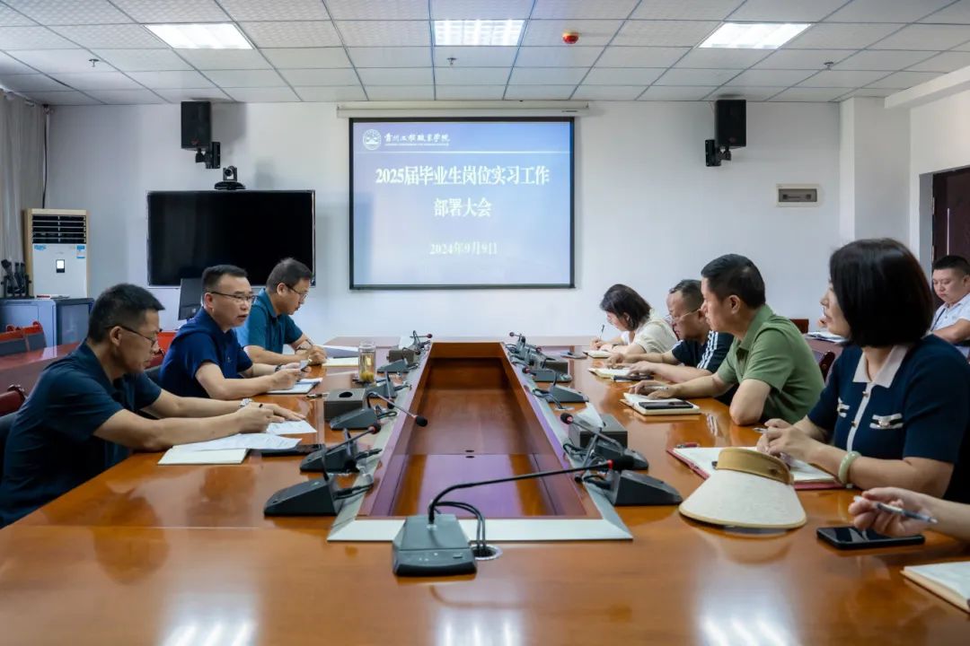 beat365英国官方网站召开2025届毕业生岗位实习工作部署大会(图1) beat365英国官方网站召开2025届毕业生岗位实习工作部署大会(图1)