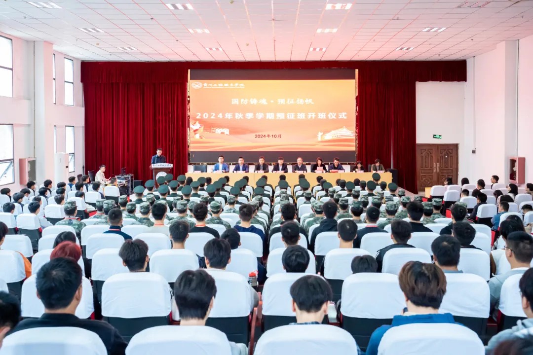 使命召唤 责任担当丨beat365英国官方网站举行2024年秋季学期预征班开班仪式(图1) 使命召唤 责任担当丨beat365英国官方网站举行2024年秋季学期预征班开班仪式(图1)