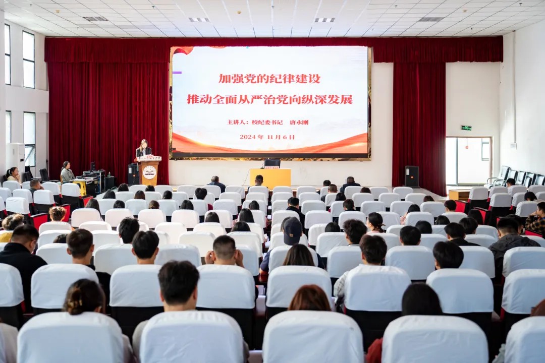 深入学习贯彻党的二十届三中全会精神 以严明纪律锤炼作风锻造高素质教师队伍(图1) 深入学习贯彻党的二十届三中全会精神 以严明纪律锤炼作风锻造高素质教师队伍(图1)