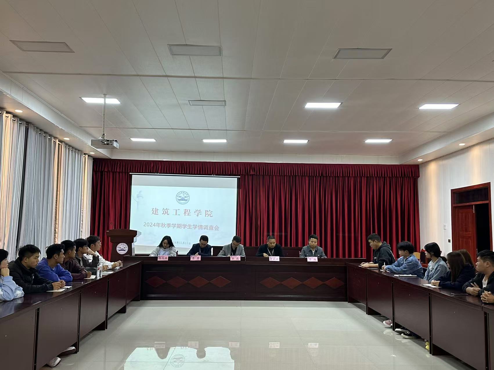 直面问题 凝心促学 建筑工程学院召开2024年秋季学期学情调查会(图1) 直面问题 凝心促学 建筑工程学院召开2024年秋季学期学情调查会(图1)