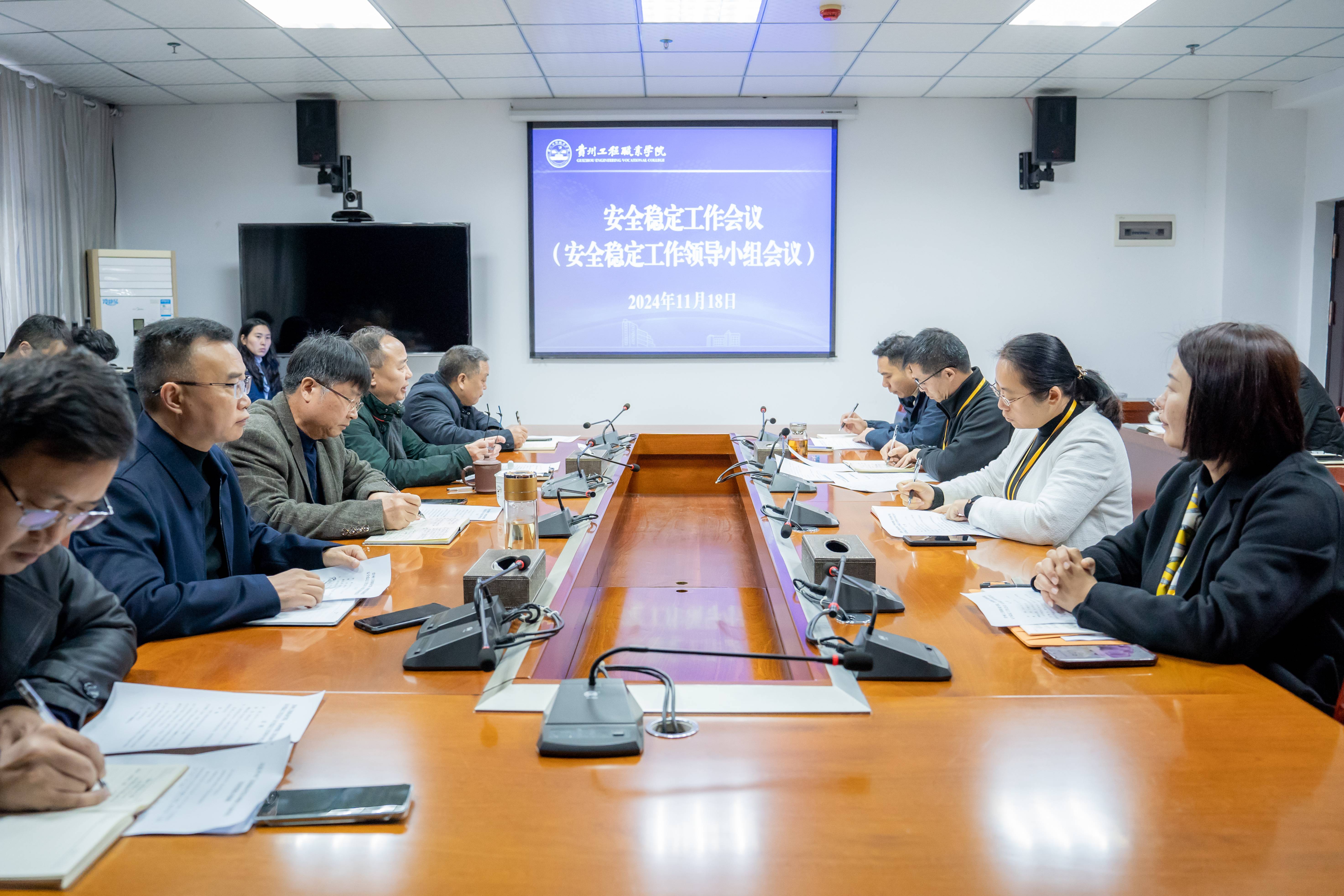 beat365召开2024年秋季学期期中职工大会(图1) beat365召开2024年秋季学期期中职工大会(图1)