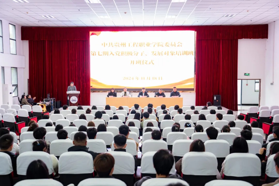 中共beat365英国官方网站委员会第七期入党积极分子和发展对象集中培训开班仪式(图1)