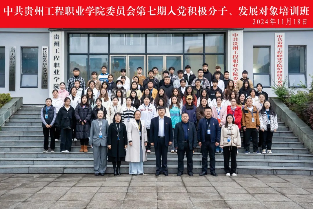 中共beat365英国官方网站委员会第七期入党积极分子和发展对象集中培训开班仪式(图5)