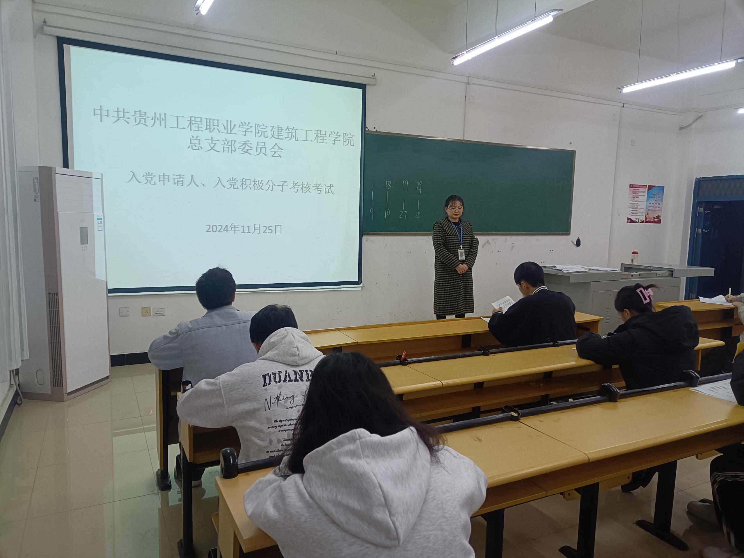 凝聚青春力量 考核激发担当 建筑工程学院党总支开展入党积极分子 理论知识测试(图2) 凝聚青春力量 考核激发担当 建筑工程学院党总支开展入党积极分子 理论知识测试(图2)