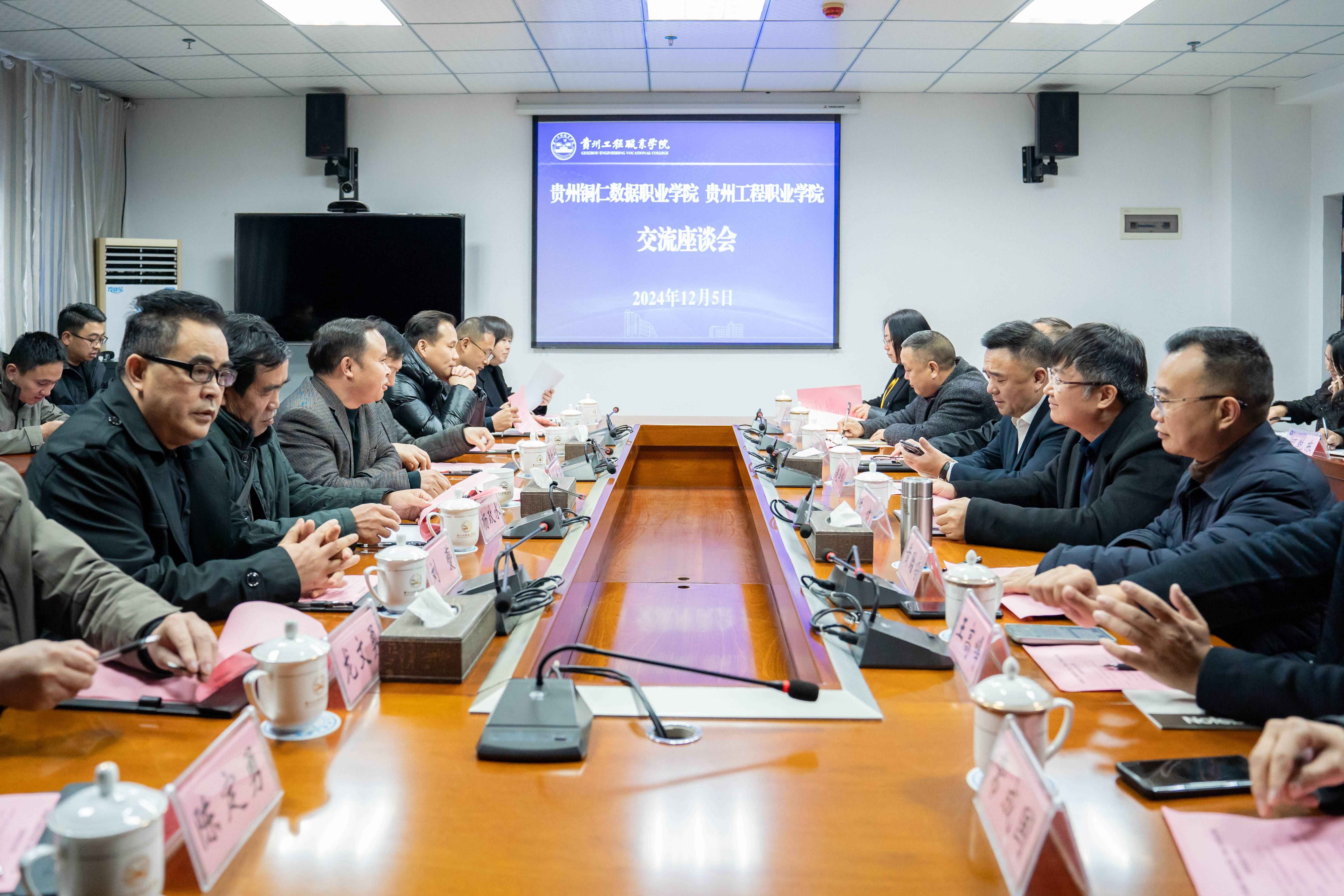 贵州铜仁数据职业学院来校交流(图1) 贵州铜仁数据职业学院来校交流(图1)