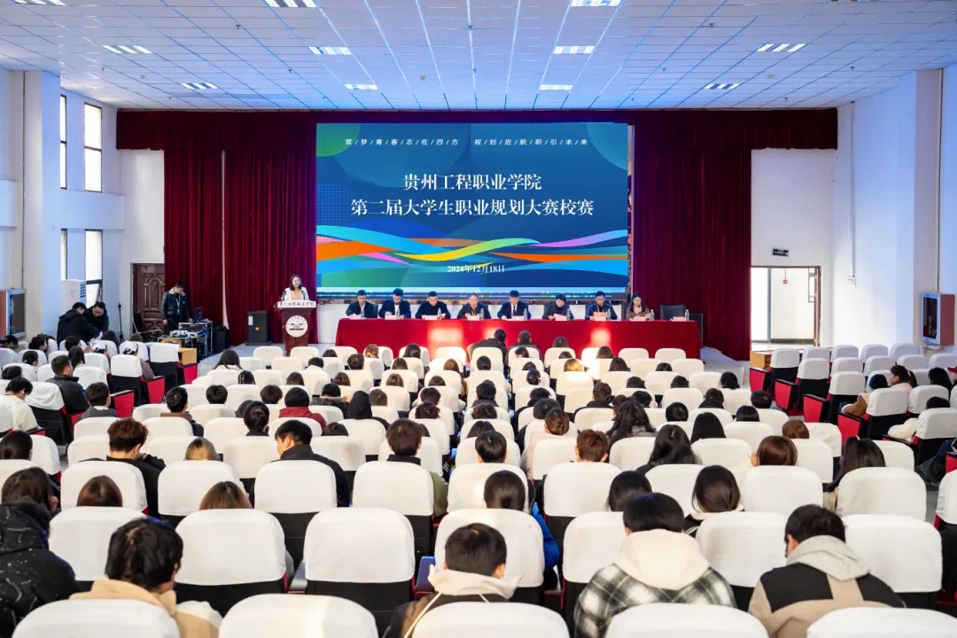 “筑梦青春志在四方 规划启航职引未来”丨beat365英国官方网站举办第二届大学生职业规划大赛(图1)