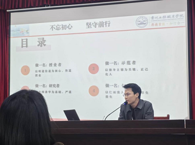 修好师德心 当好引路人——护理学院开展师德师风培训(图3) 修好师德心 当好引路人——护理学院开展师德师风培训(图3)