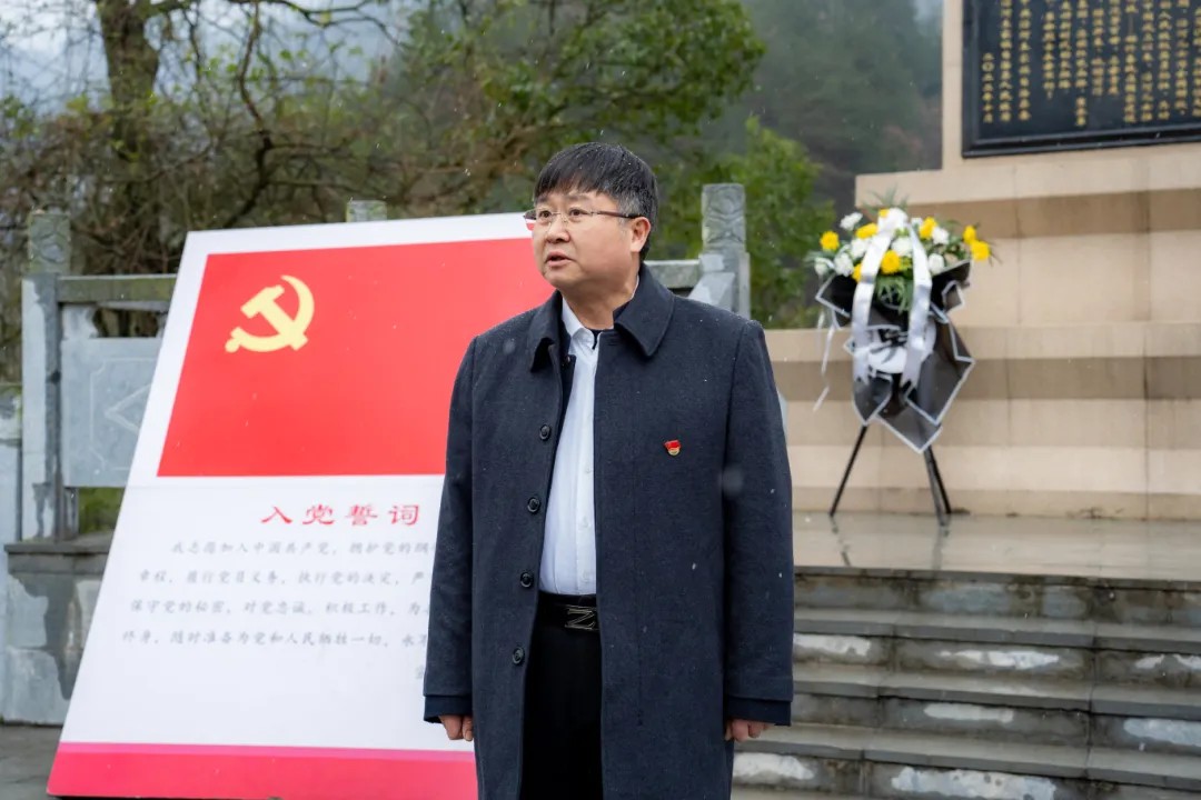 追寻革命足迹 传承红色精神丨beat365英国官方网站全体党员赴黔东特区革命委员会旧址开展党性教育活动(图5)