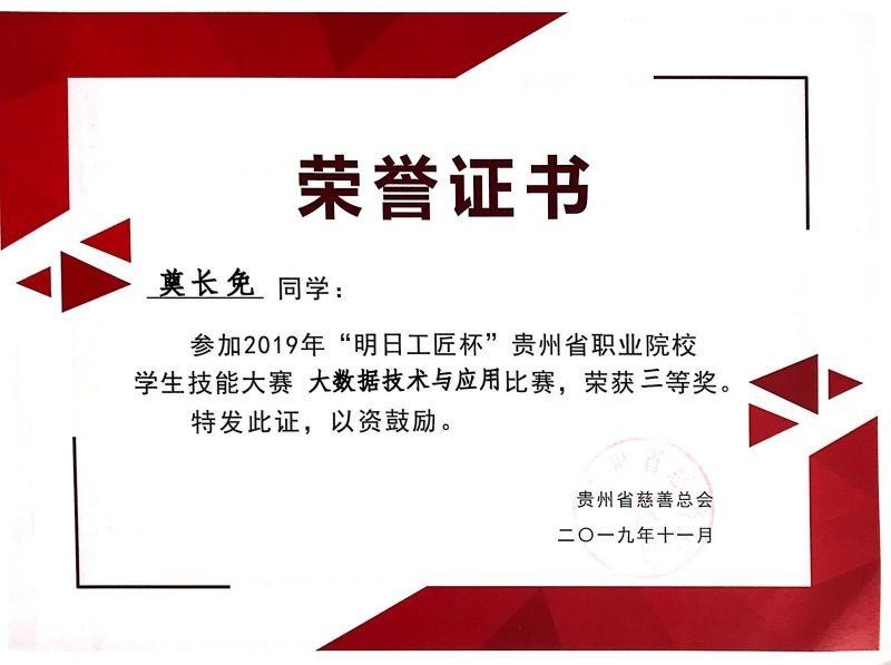 数据改变未来 数字成就梦—大数据技术专业(图9) 数据改变未来 数字成就梦—大数据技术专业(图9)