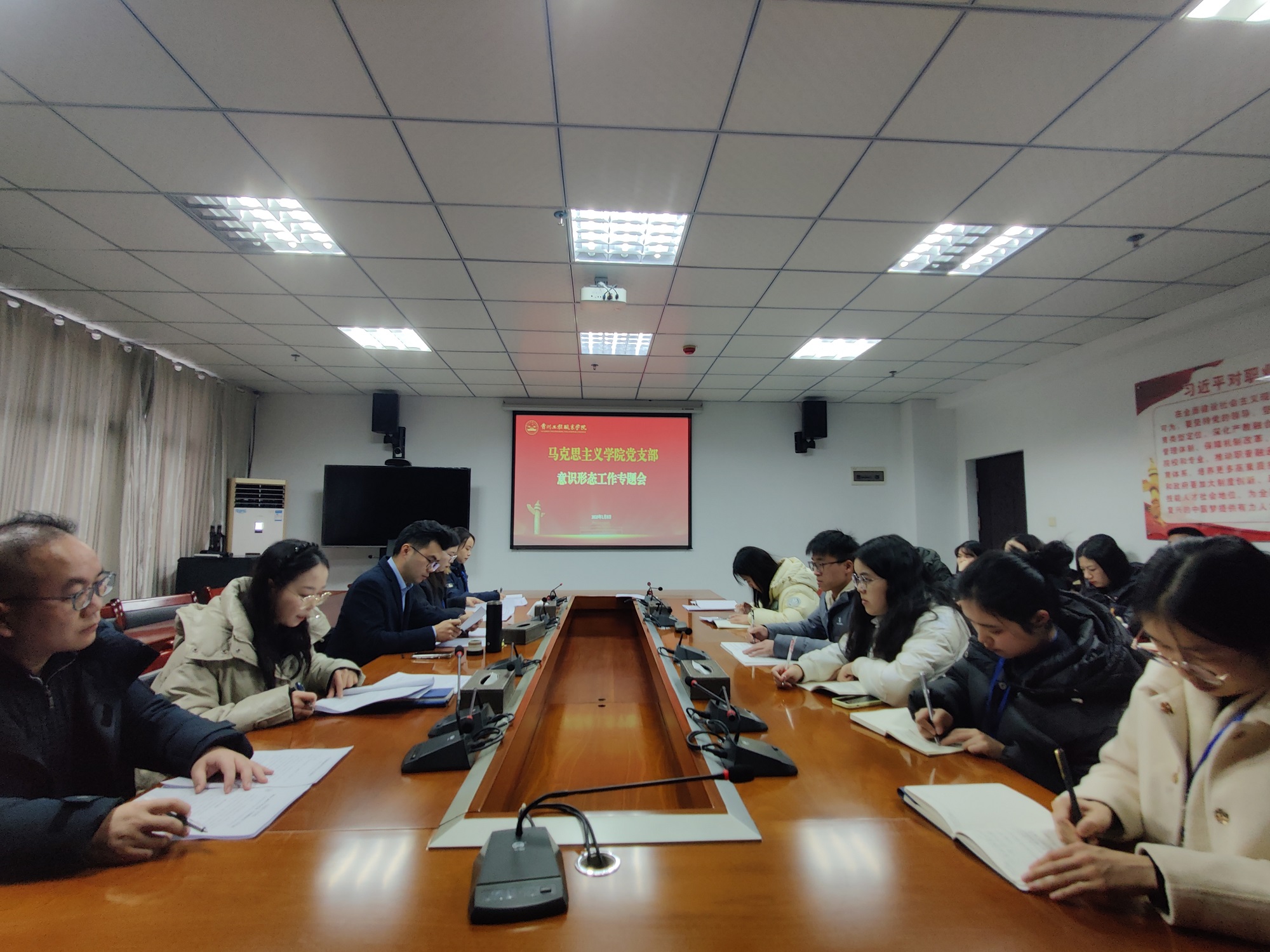 马克思主义学院党支部组织召开意识形态工作专题会(图1) 马克思主义学院党支部组织召开意识形态工作专题会(图1)