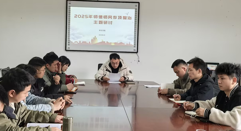 立德树人固根本•清风廉韵铸师魂(图1)