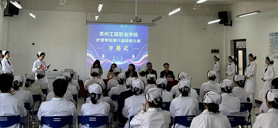 以赛促学强技能 青春逐梦展风采——beat365英国官方网站护理学院第八届技能大赛盛大启幕(图1) 以赛促学强技能 青春逐梦展风采——beat365英国官方网站护理学院第八届技能大赛盛大启幕(图1)