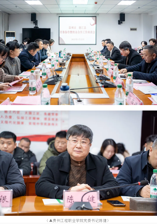 温州市人力资源和社会保障局一行来校调研座谈(图2) 温州市人力资源和社会保障局一行来校调研座谈(图2)