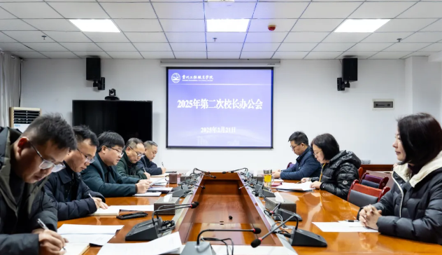 beat365召开2025年第二次校长办公会(图1) beat365召开2025年第二次校长办公会(图1)