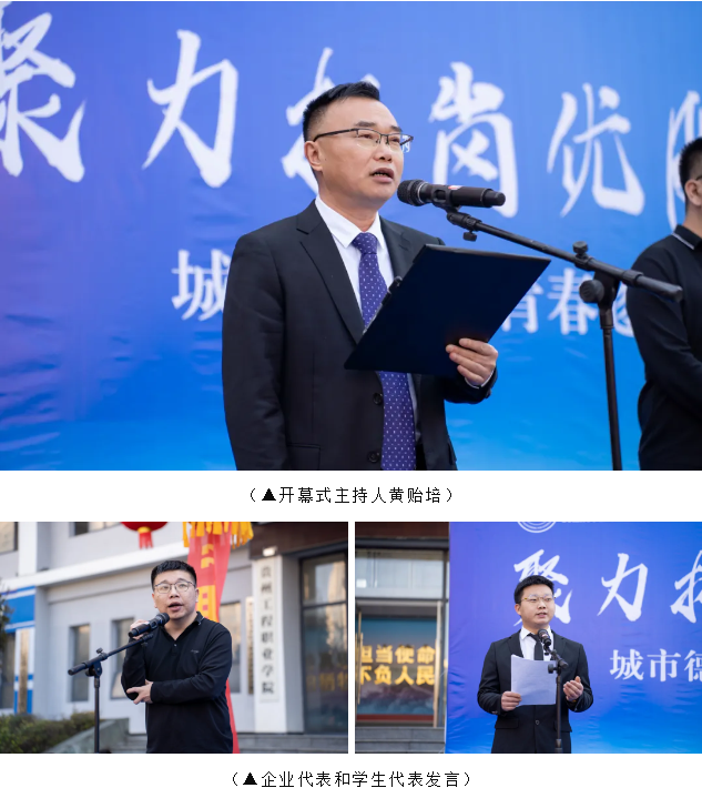 beat365英国官方网站举行2025届毕业生校园双选会(图3)