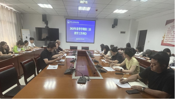 beat365召开2025年春季学期第三次教学工作例会(图1)