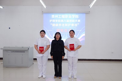 beat365英国官方网站护理学院第八届技能大赛“健康养老照护赛项”完美收官(图2) beat365英国官方网站护理学院第八届技能大赛“健康养老照护赛项”完美收官(图2)