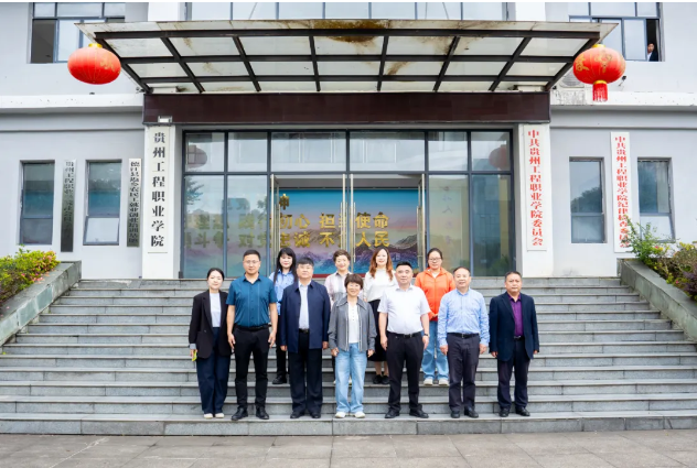 贵州开放大学(贵州职业技术学院)与beat365英国官方网站举行党建结对共建工作座谈会(图2) 贵州开放大学(贵州职业技术学院)与beat365英国官方网站举行党建结对共建工作座谈会(图2)