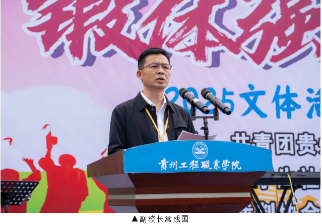 beat3652025文体活动月暨第八届社团文化艺术节顺利开幕(图2)