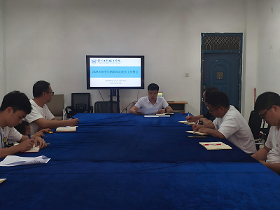 智能制造与汽车工程学院召开2025年春季学期第四次教学工作例会(图1) 智能制造与汽车工程学院召开2025年春季学期第四次教学工作例会(图1)