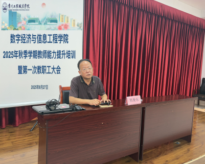 重师德 强师能 提质量(图4) 重师德 强师能 提质量(图4)