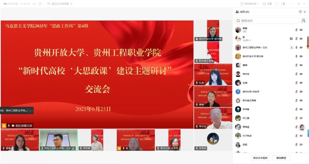 beat365英国官方网站与贵州开放大学共筑“大思政课”协同育人新生态(图1) beat365英国官方网站与贵州开放大学共筑“大思政课”协同育人新生态(图1)