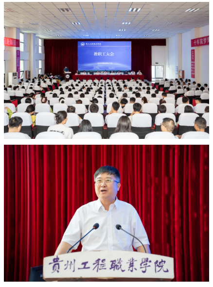 beat365召开2025年秋季学期教职工大会(图1) beat365召开2025年秋季学期教职工大会(图1)