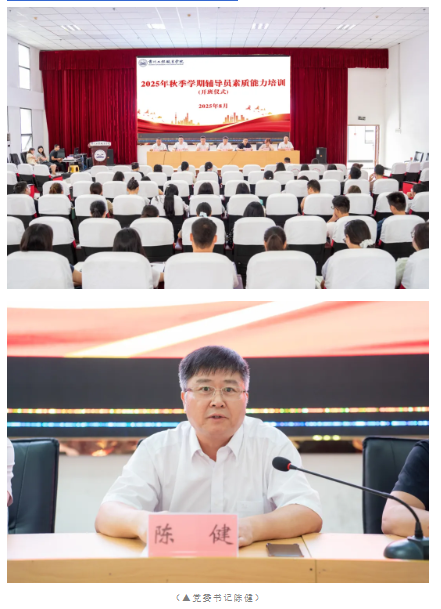 beat365举办辅导员队伍素质能力提升培训班(图1) beat365举办辅导员队伍素质能力提升培训班(图1)