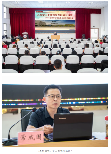 beat365举办辅导员队伍素质能力提升培训班(图2) beat365举办辅导员队伍素质能力提升培训班(图2)