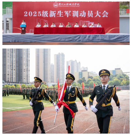 迷彩铸魂 青春向党丨beat365举行2025级新生军训动员大会(图1)