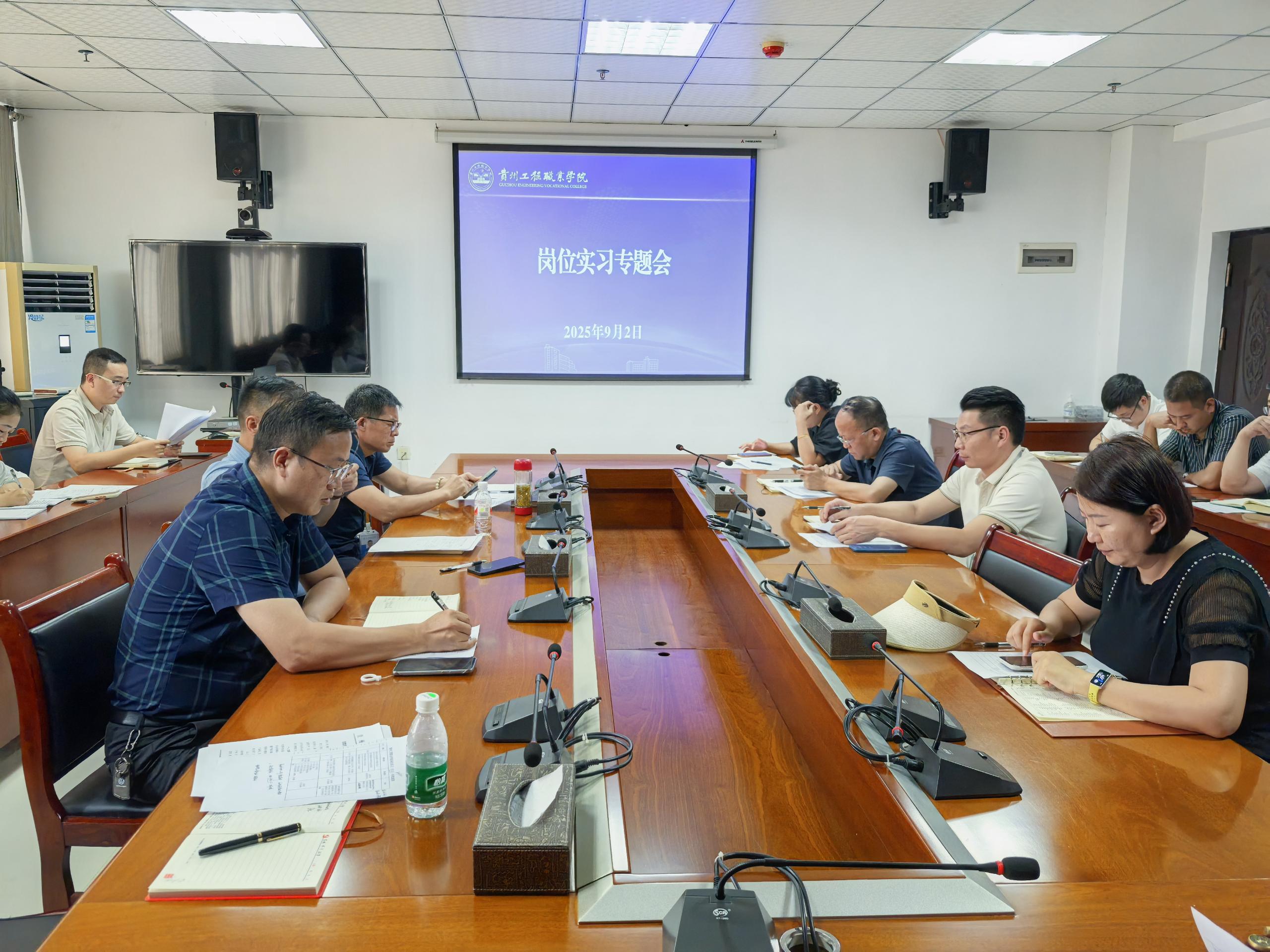 beat365英国官方网站召开岗位实习专题会  规范实习管理 助力学生成长(图1)