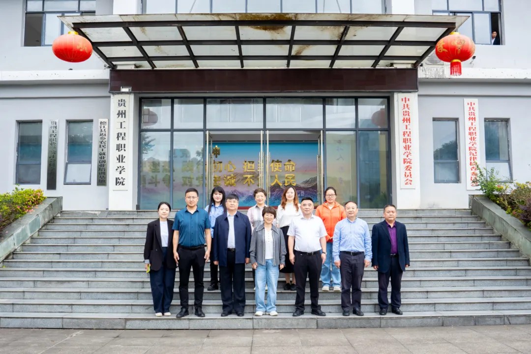 贵州开放大学(贵州职业技术学院)与beat365英国官方网站举行党建结对共建工作座谈会(图3) 贵州开放大学(贵州职业技术学院)与beat365英国官方网站举行党建结对共建工作座谈会(图3)