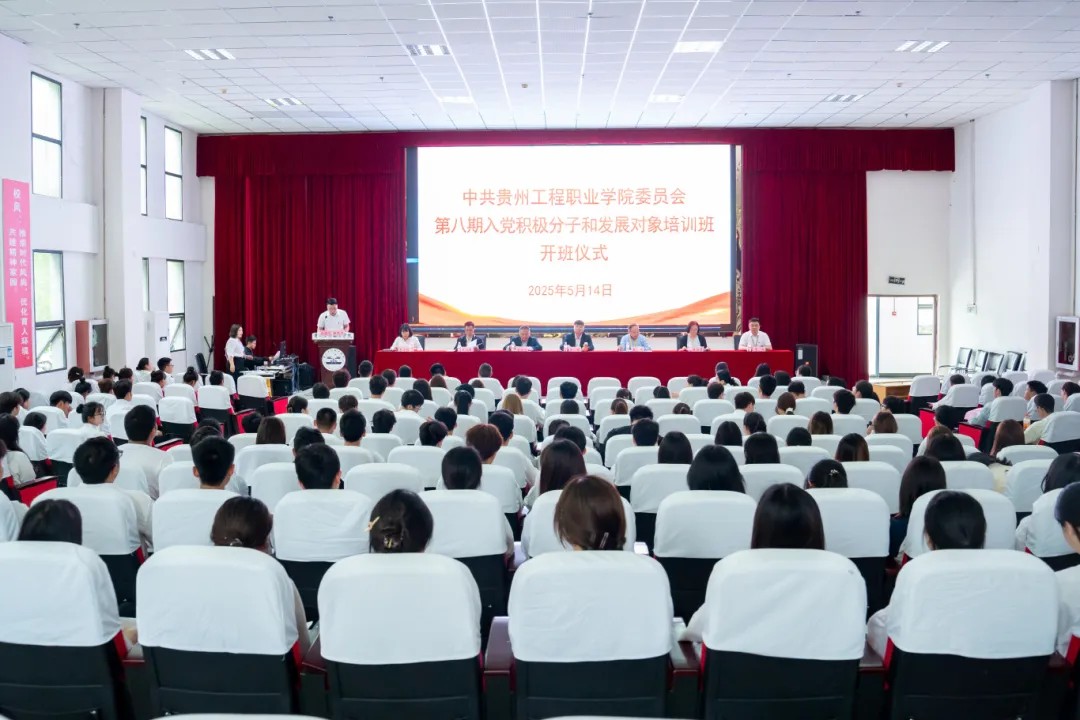 中共beat365英国官方网站委员会举行第八期入党积极分子和发展对象集中培训班(图1) 中共beat365英国官方网站委员会举行第八期入党积极分子和发展对象集中培训班(图1)