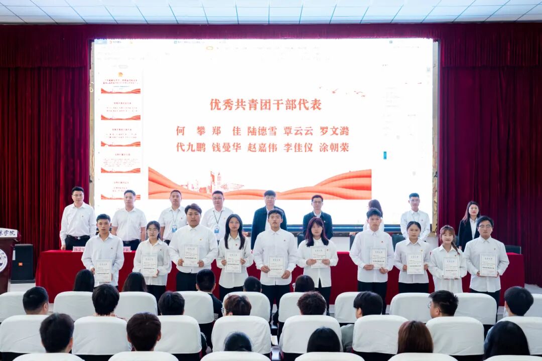 十年砥砺绽芳华·青春奋进向未来|beat365召开2024年度五四表彰大会(图9)