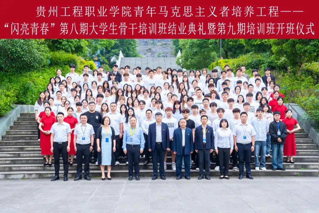 beat365英国官方网站青年马克思主义者培养工程—“闪亮青春”第八期大学生骨干培训班结业典礼暨第九期培训班开班仪式(图5) beat365英国官方网站青年马克思主义者培养工程—“闪亮青春”第八期大学生骨干培训班结业典礼暨第九期培训班开班仪式(图5)