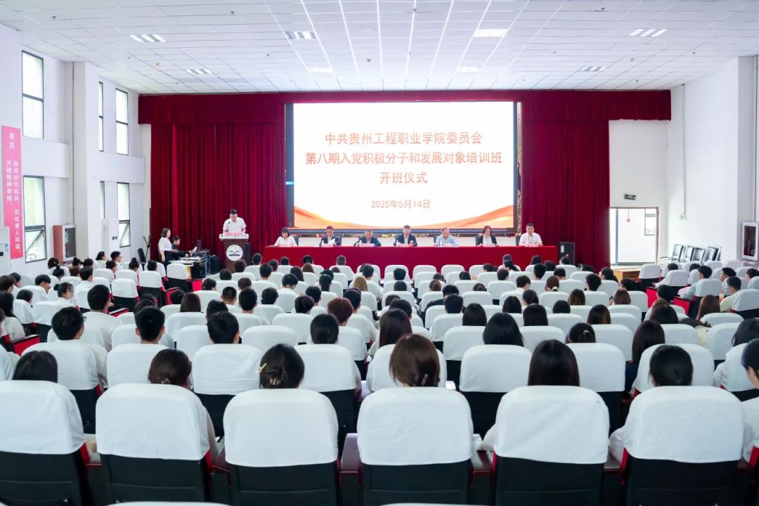 中共beat365英国官方网站委员会举行第八期入党积极分子和发展对象集中培训班(图1) 中共beat365英国官方网站委员会举行第八期入党积极分子和发展对象集中培训班(图1)